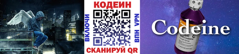 гидра рабочий сайт  Дорогобуж  Кодеиновый сироп Lean Purple Drank 