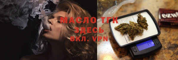 тгк Армянск