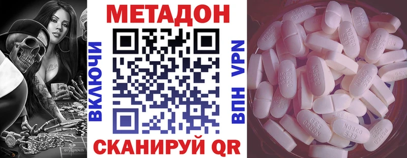 МЕТАДОН VHQ  где продают   Дорогобуж 
